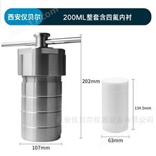 KH-200ml水热反应釜高压消解罐200ml合成釜
