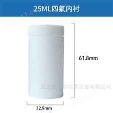 KH-25ml25ml水热合成反应釜四氟内衬PTFE内胆