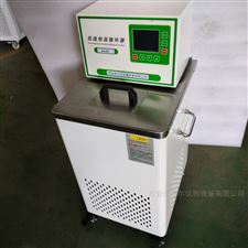 HX-010低温恒温循环器制冷加热循环恒温水槽10L