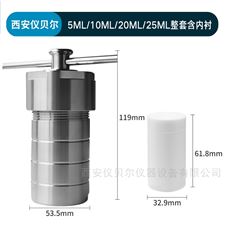 KH-25ml水热反应釜25ml